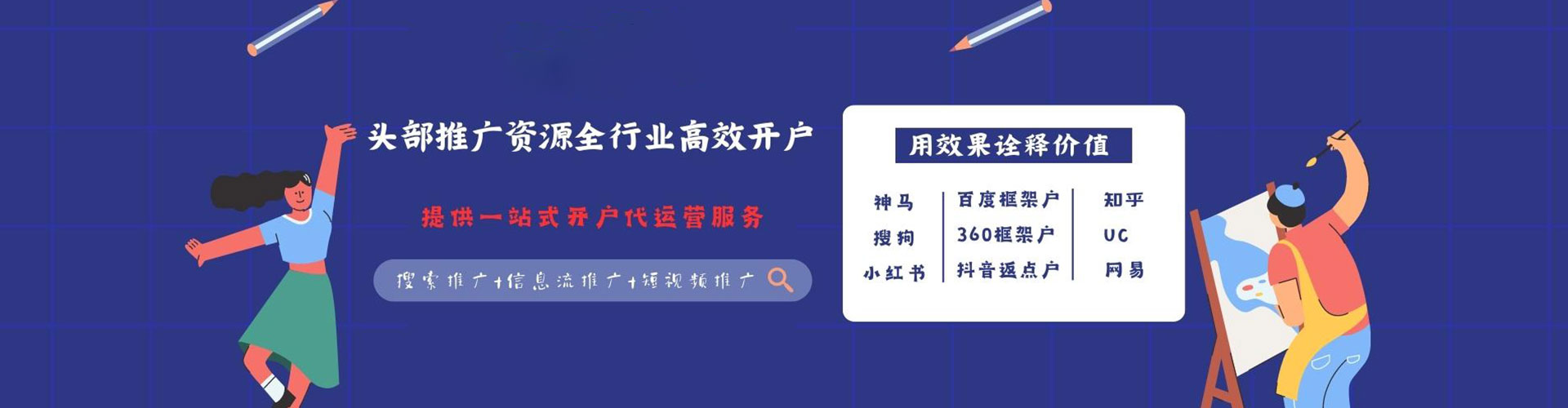 兴庆信息流大师